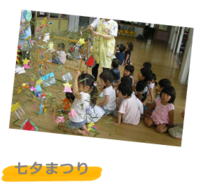 七夕まつり
